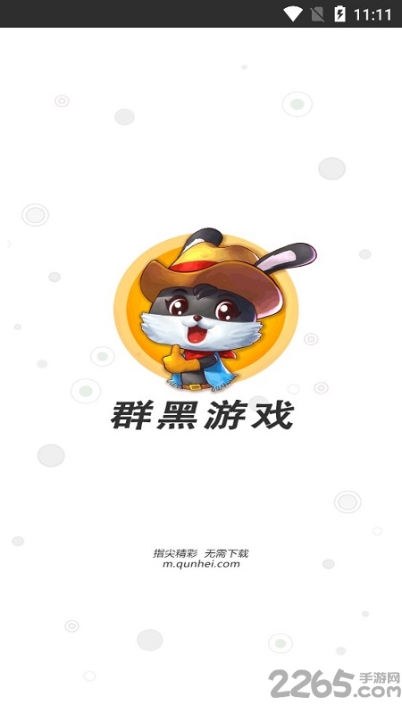 皇冠买球app下载官方版少年西游记金立版下载