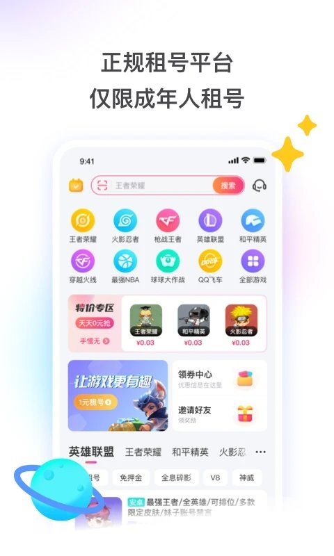 皇冠买球app下载官方版明日之后7723版下载安装